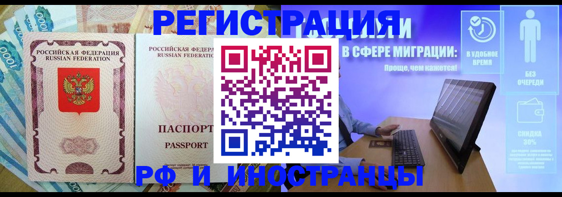 прописка паспорт в Севастополе
