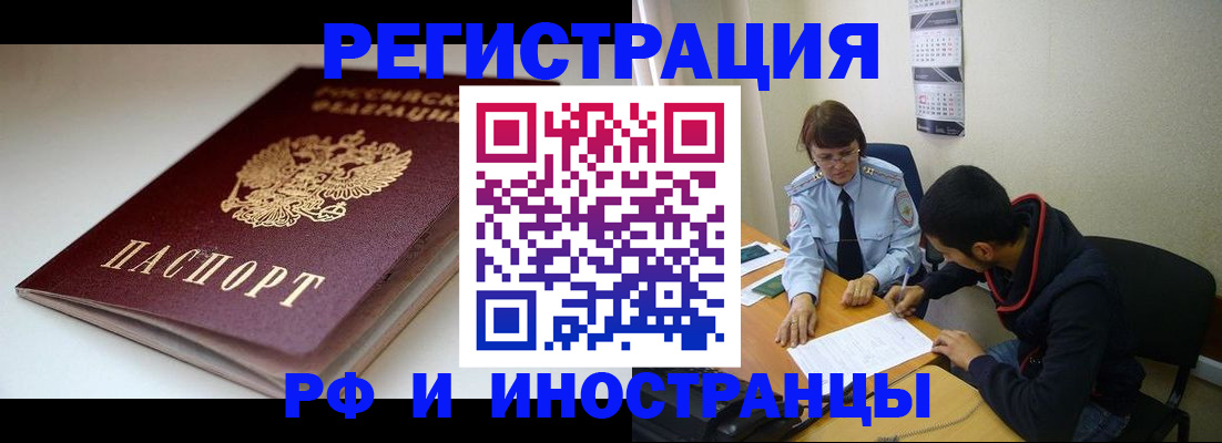 прописка от собственника в Севастополе