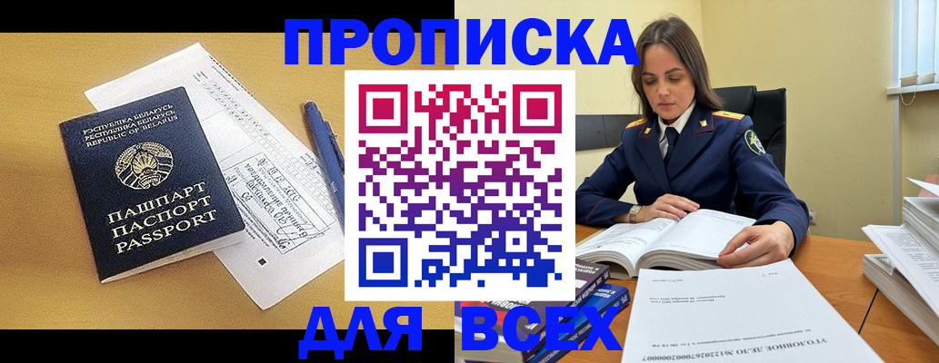временная регистрация собственник в Севастополе